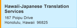 Hawaii - Japanese Translation Services P.O. Box 235292, Honolulu, HI  96823-3504